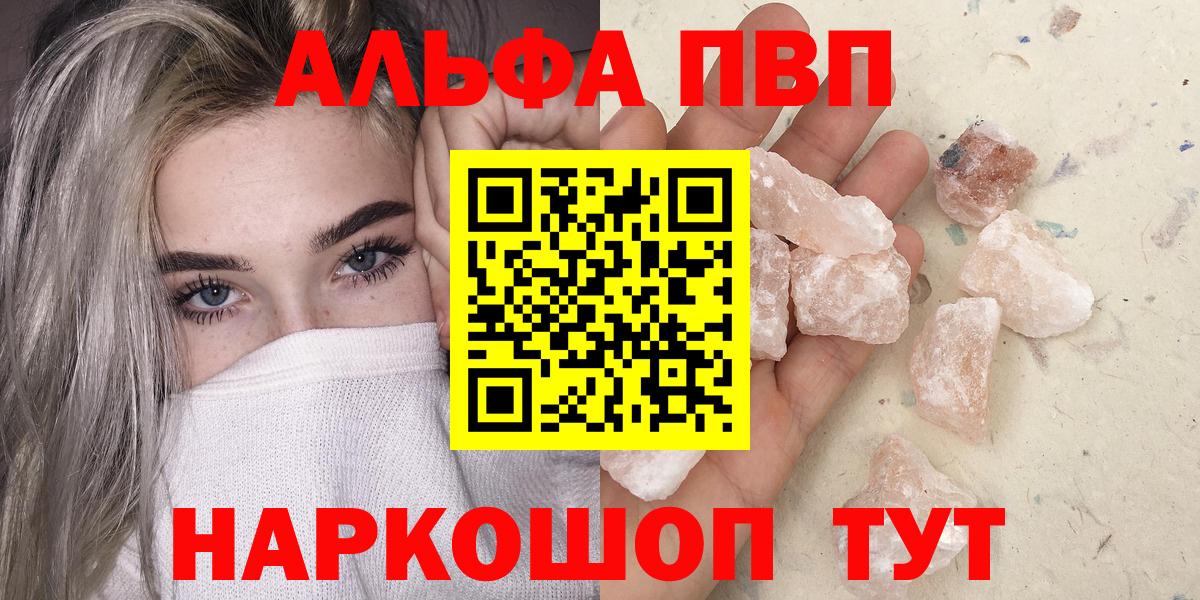 Альфа ПВП крисы CK  Вход с VPN  A-PVP СК  Ейск 