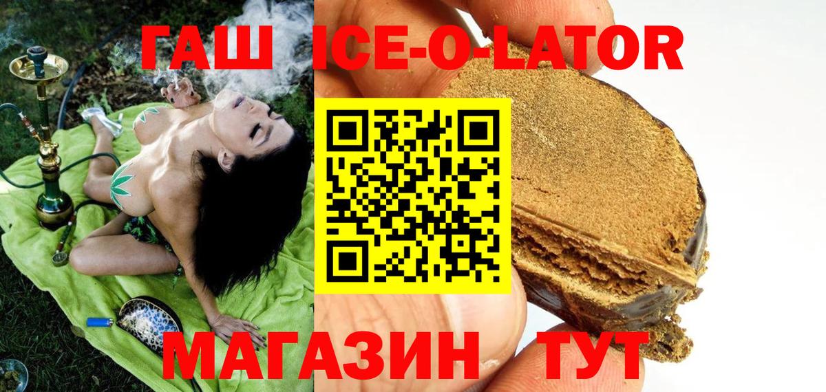 Гашиш Premium  ГАШ Изолятор  Вход с VPN  Ейск 