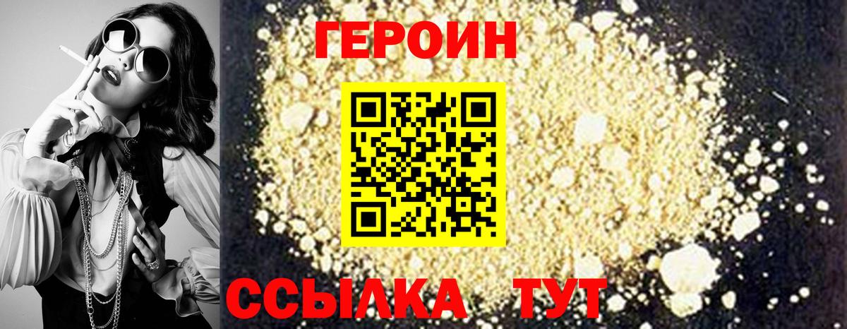 Ейск  ГЕРОИН белый  Вход с VPN 