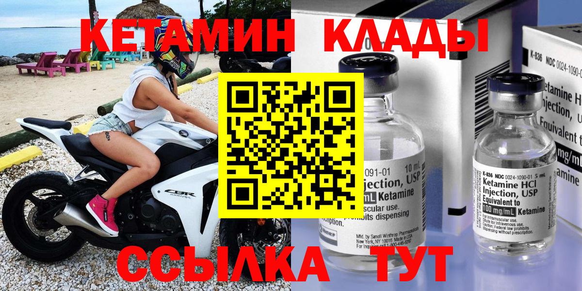 ОМГ ОМГ зеркало  Кетамин ketamine  Вход с VPN  Кетамин VHQ  Ейск 