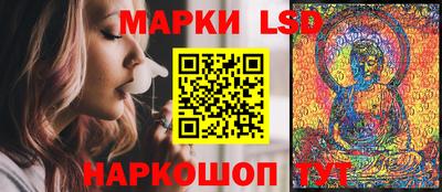 марки lsd Краснодар
