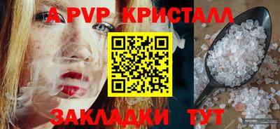 кристаллы Краснознаменск