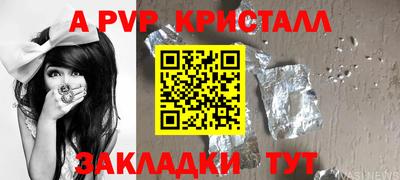 меф Краснокаменск