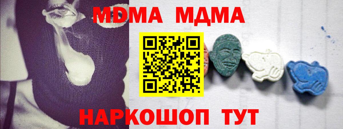 MDMA crystal  MDMA  Ейск  Вход с VPN 