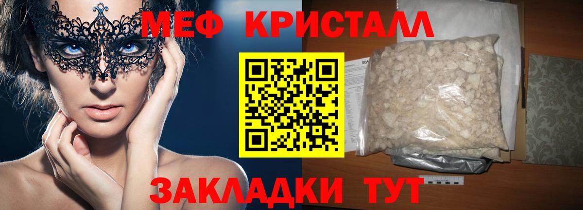 Ейск  Меф мяу мяу  МЯУ-МЯУ  МЯУ-МЯУ  МЕФ кристаллы  Вход с VPN 