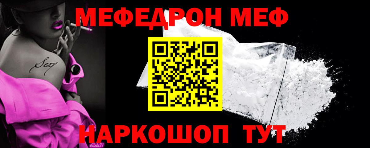 МЕФ  Ейск