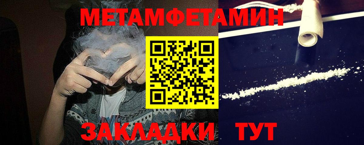 МЕТАМФЕТАМИН пудра Ейск