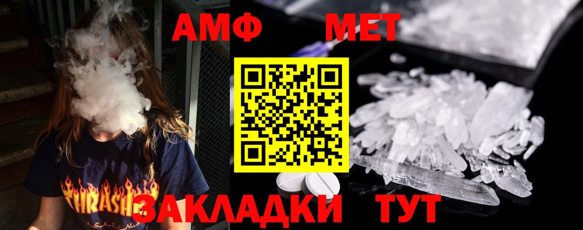 Ейск  МЕТАМФЕТАМИН мет  МЕТАМФЕТАМИН мет  Вход с VPN 