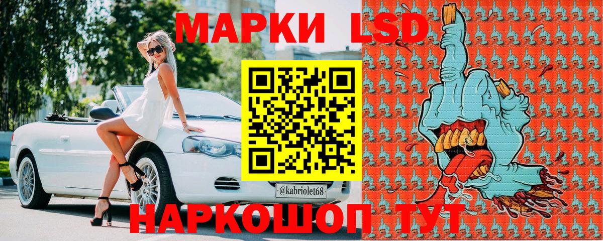 Марки N-bome 1,8мг Ейск