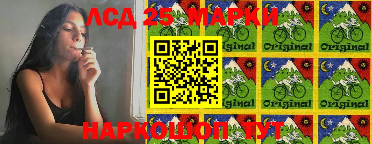 Ейск  Марки 25I-NBOMe 1,8мг  Марки 25I-NBOMe 1,8мг  Марки NBOMe  Вход с VPN 