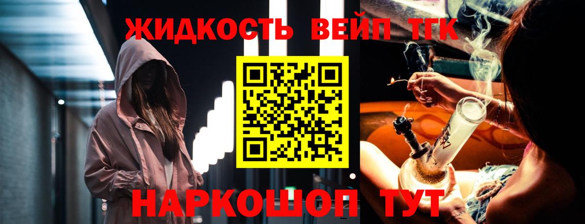 ТГК концентрат  как найти закладки  Ейск  Вход с VPN 