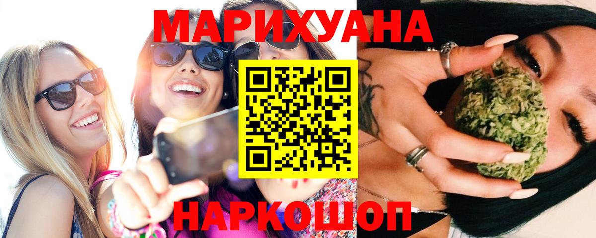 ЭКСТАЗИ  МЕТ  Бошки Шишки  НБОМе  Меф МЯУ МЯУ   Вход с VPN  ГАШ  Ейск  Кокаин 